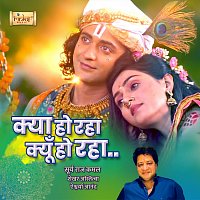 Surya Raj Kamal, Aishwarya Anand – Kya Ho Raha Kyun Ho Raha