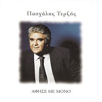 Pashalis Terzis – Afise Me Mono