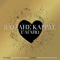 Vasilis Karras – S' Agapo