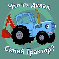 The Blue Tractor – Chto Ti Delal, Sinij Traktor?