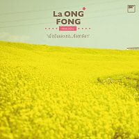 La Ong Fong – When You and I… Chut Cha Dee Dah