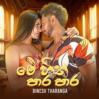 Dinesh Tharanga – Me Hitha Para Para