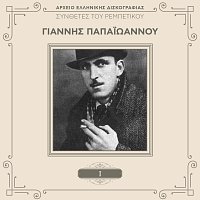 Giannis Papaioannou – Sinthetes Tou Rebetikou [Vol. 1]