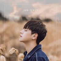 Ko Seung Hyung – Nothing to Do