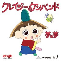 Crazy Ken Band – Yumenoyume