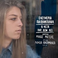 Eleftheria Papamihail – I Lexi Pou Den Les