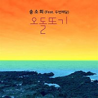 So Hee Song – Odolttogi (feat. 2nd Moon)