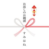 SUMIHANE – Okaeshi No Omanjyu