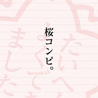 Přední strana obalu CD Sakura Compilation