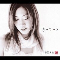 Mio Isayama – Tsuki No Waltz