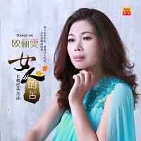 Ou Li Wen – Nu Ren De Ku