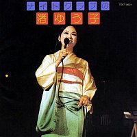 Yuko Nagisa – Night Club no Yuko Nagisa