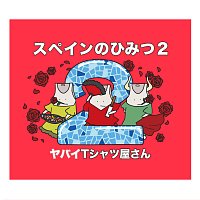 Yabai T-Shirts Yasan – Spain No Himitsu 2