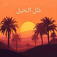 Přední strana obalu CD ظل النخيل