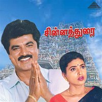 Ilaiyaraaja, Palani Bharathi, Arivumathi, Vaasan & Pulamaipithan – Chinna Durai (Original Motion Picture Soundtrack)