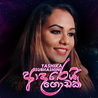 Yashika Subhashini – Adarei Godak