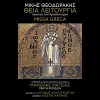 Mikis Theodorakis, Manolis Mitsias – Thia Litourgia - Missa Greca