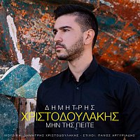 Dimitris Christodoulakis – Min Tis Pite