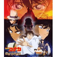 Katsuo Ohno – Detective Conan The Private Eyes' Requiem [Original Motion Picture Soundtrack]