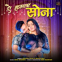 Ankush Raja, Shilpi Raj – Ae Hamaar Sona