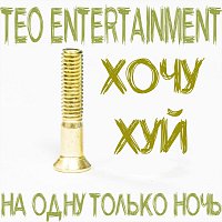 Teo Entertainment – ???? ???/ ?? ???? ?????? ????