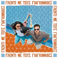 Giagkinides – Glenti Me Tous Giagkinides