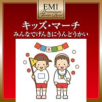 Ensemble Academia – Kids March -Minna Genkini Undoukai- Premium Twin Best Series