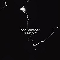 back number – Christmas Song