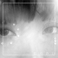 Layla – I Want To Know