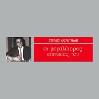 Stelios Kazantzidis – I Megaliteres Epitihies Tou Steliou Kazadzidi