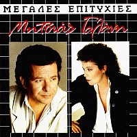 Manolis Mitsias, Dimitra Galani – Megales Epitihies