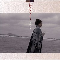 Ikue Asazaki – Obokuri