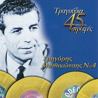 Grigoris Bithikotsis – Tragoudia Apo Tis 45 Strofes No 4