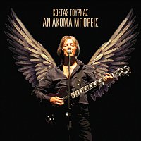 Kostas Tournas – An Akoma Boris