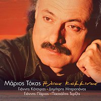 Yiannis Kotsiras – Ilios Kokkinos