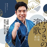 Yuukino Enka Shuppatsu Shinkou! -Yuuki Tokunaga Best Selection-