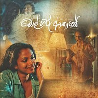 Karunarathna Divulgane – Bol Hiru Akase