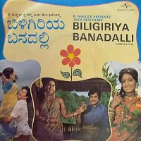 Rajan- Nagendra – Biligiriya Banadalli [Original Motion Picture Soundtrack]