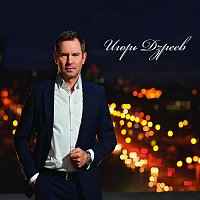 Přední strana obalu CD Твоя улыбка