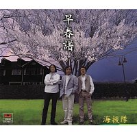 Kaientai – Sousyunfu