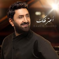 Přední strana obalu CD اعترفلك