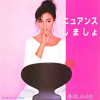 Miyuki Kosaka – Nuance Shimasho