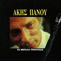 Akis Panou – Ta Megala Tragoudia