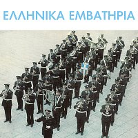 Band Of Hellenic Police – Ellinika Emvatiria