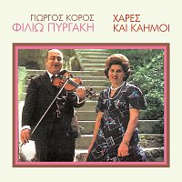 Giorgos Koros, Filio Pirgaki, Thomas Tsohadaris – Hares Ke Kaimi