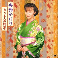 Kaori Kouzai – Hit Zenkyokushu