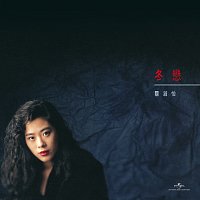 Shirley Kwan – Dong Lian [Remastered 2019]