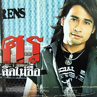 Přední strana obalu CD ??????????