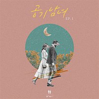 Přední strana obalu CD Airmangirl EP 1