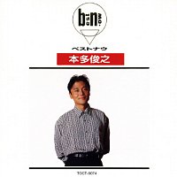 Toshiyuki Honda – Best Now
